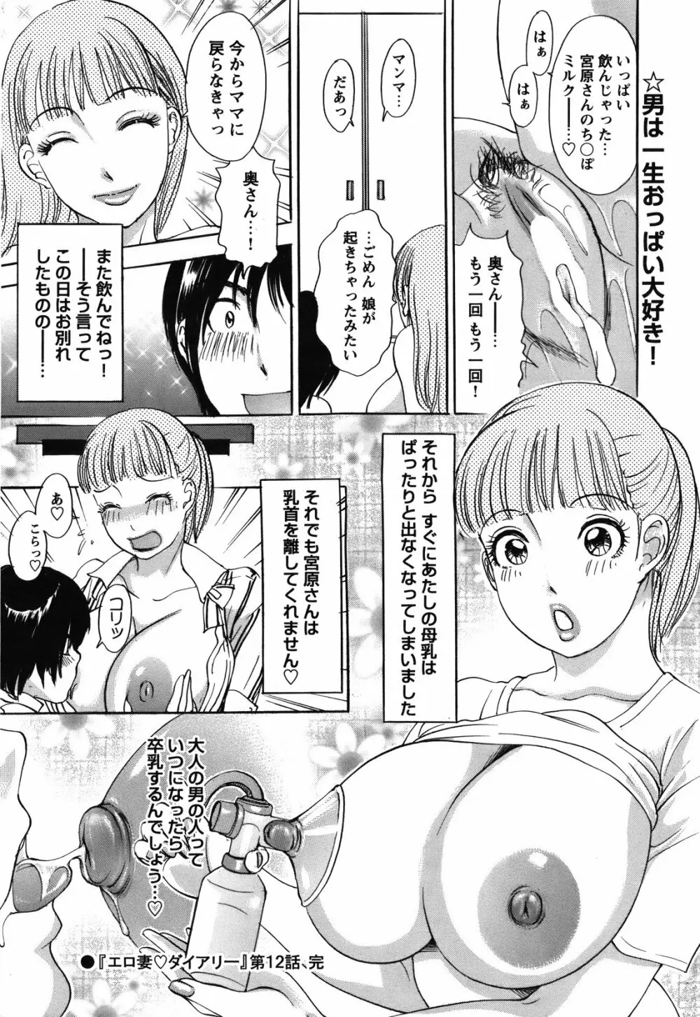 COMIC バズーカ 2012年01月号 Page.183