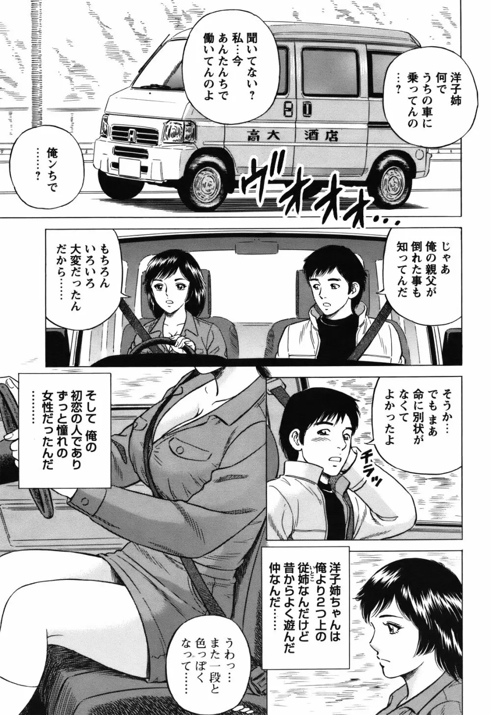 COMIC バズーカ 2012年01月号 Page.186