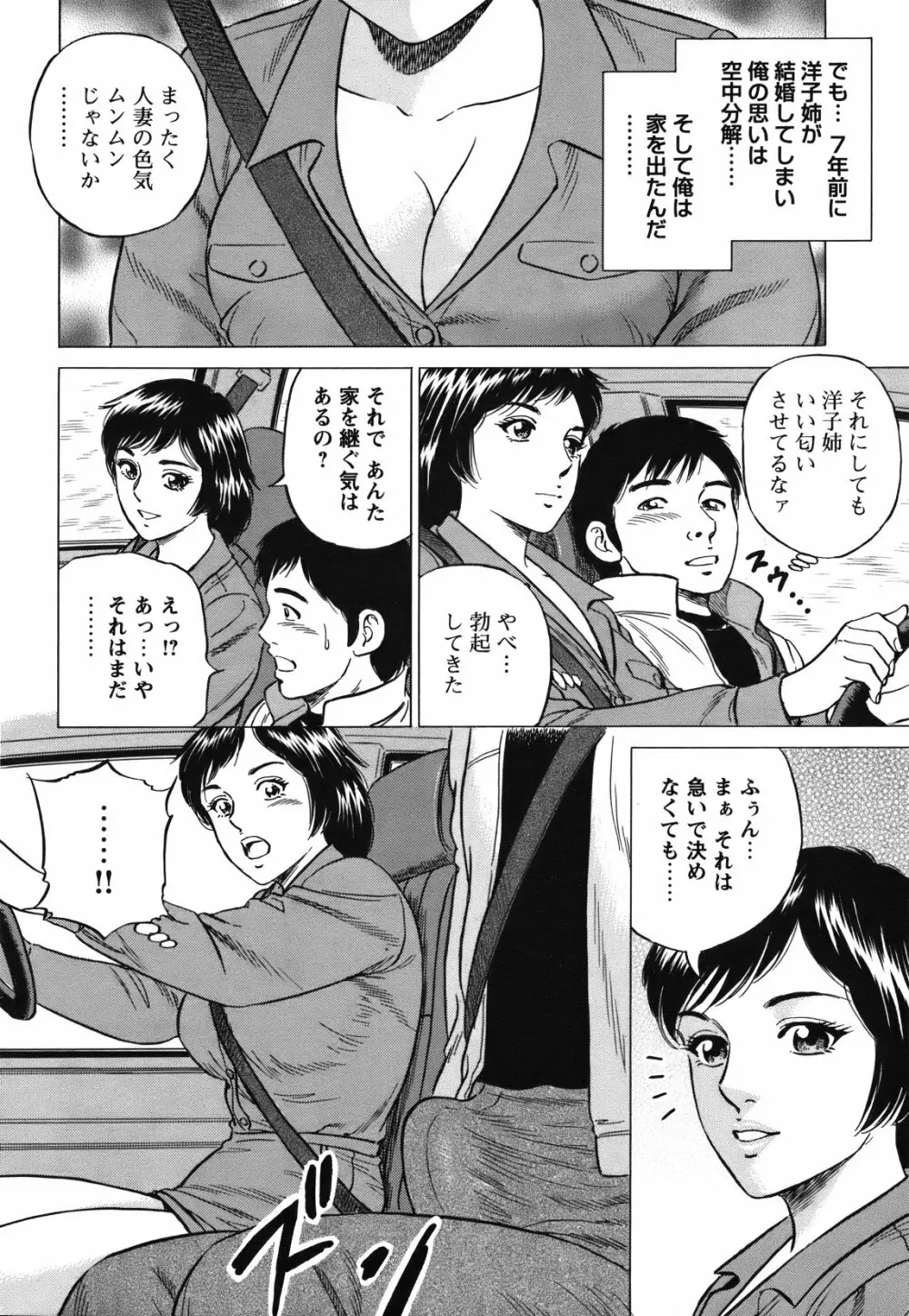 COMIC バズーカ 2012年01月号 Page.187