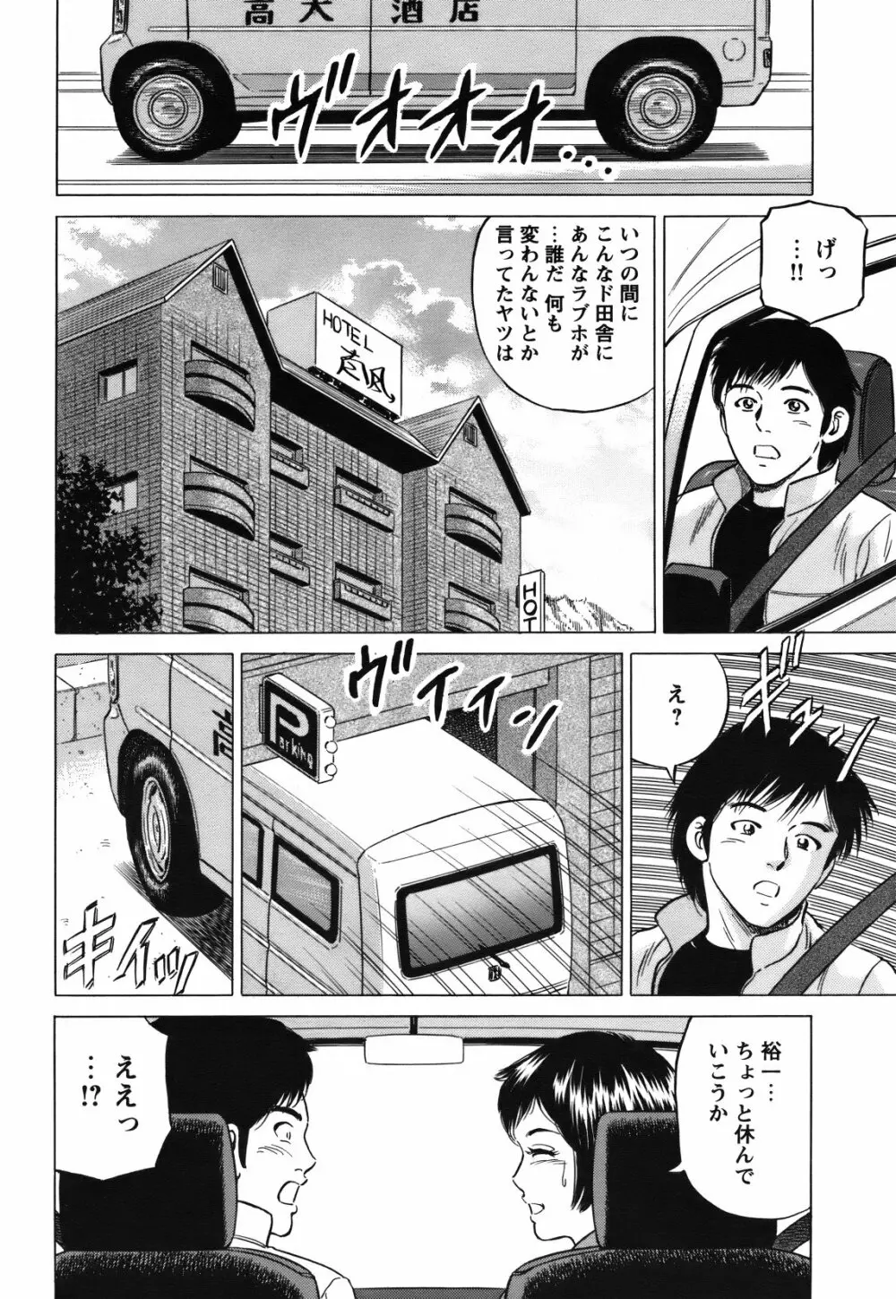 COMIC バズーカ 2012年01月号 Page.189