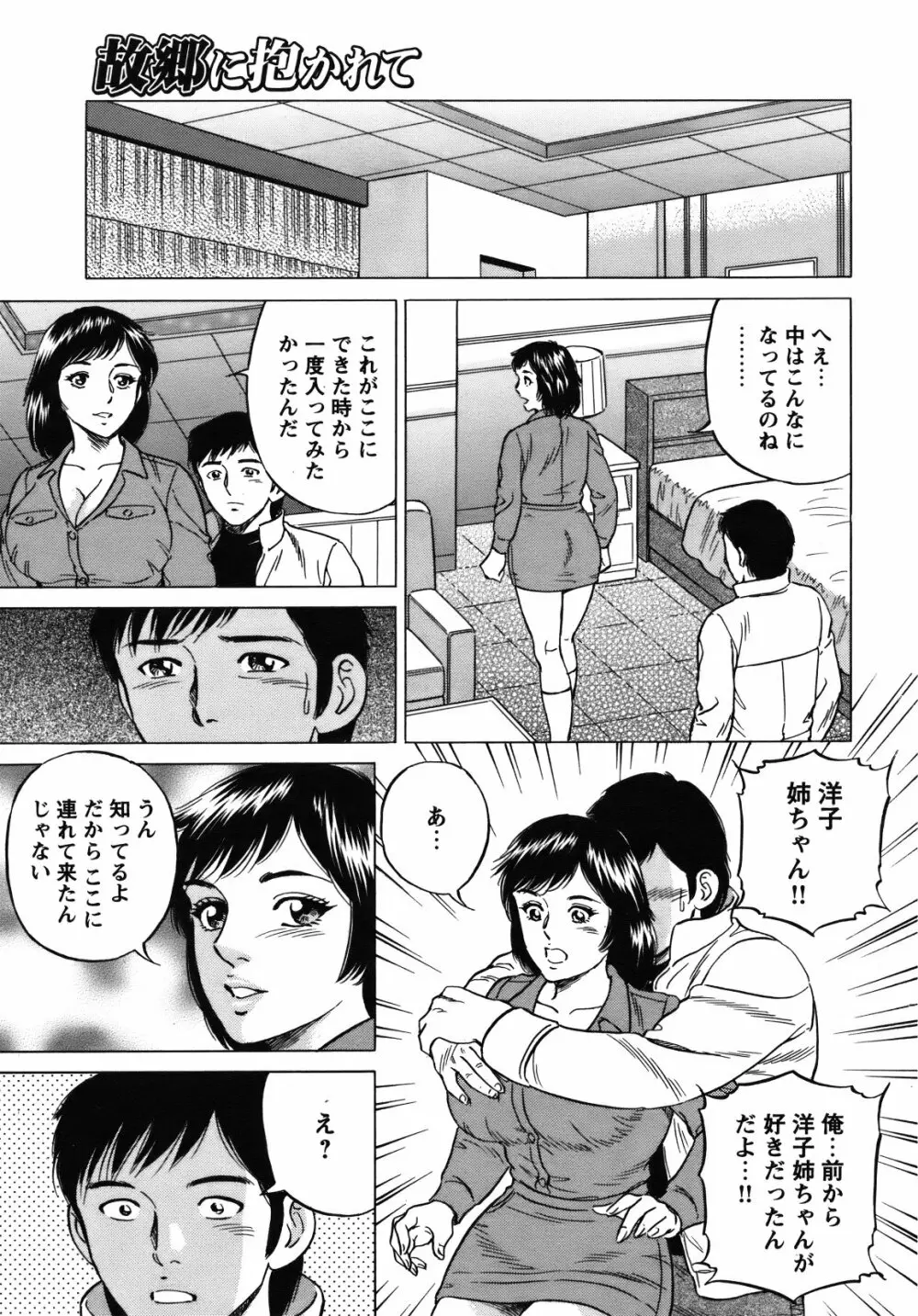 COMIC バズーカ 2012年01月号 Page.190