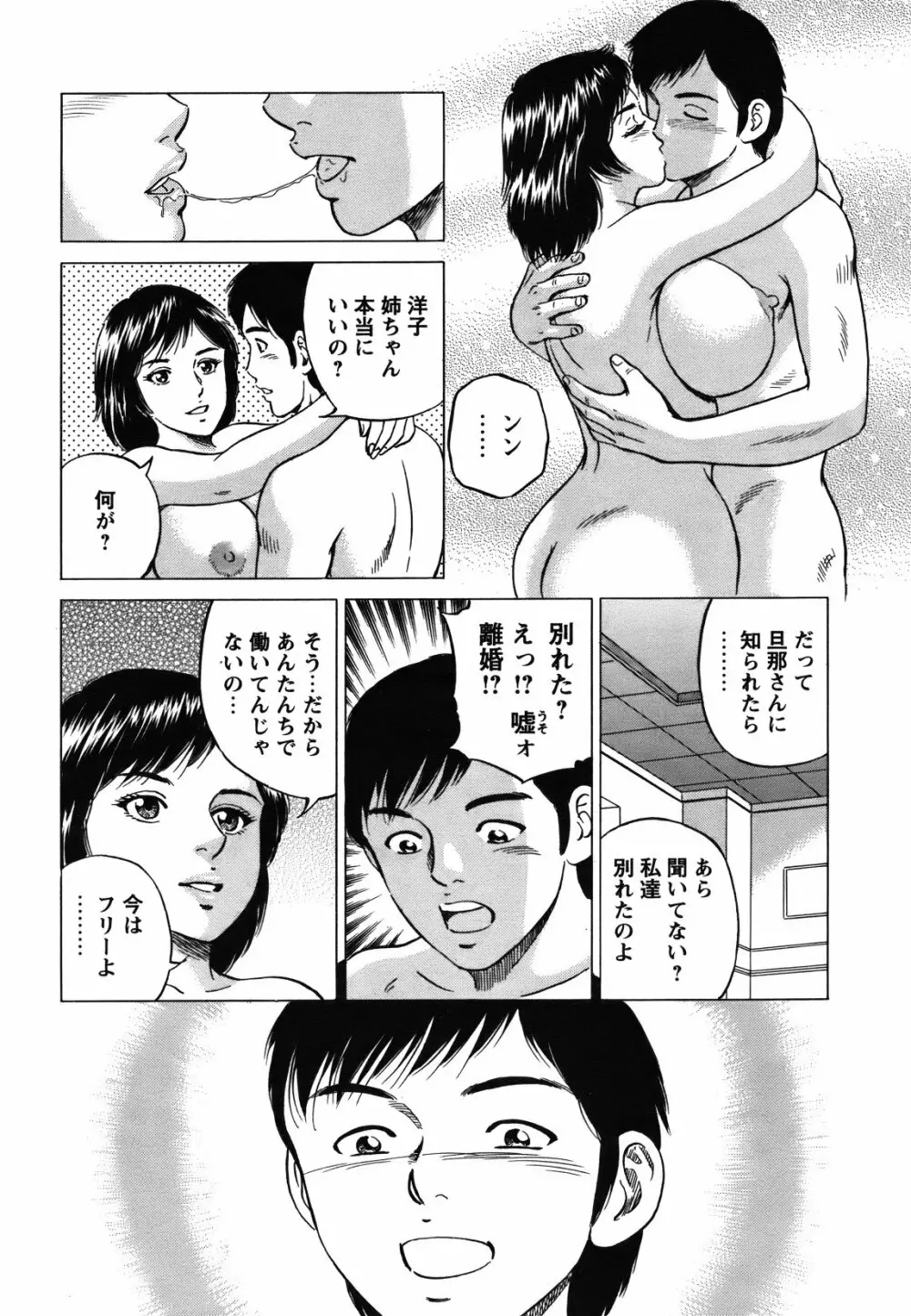 COMIC バズーカ 2012年01月号 Page.191