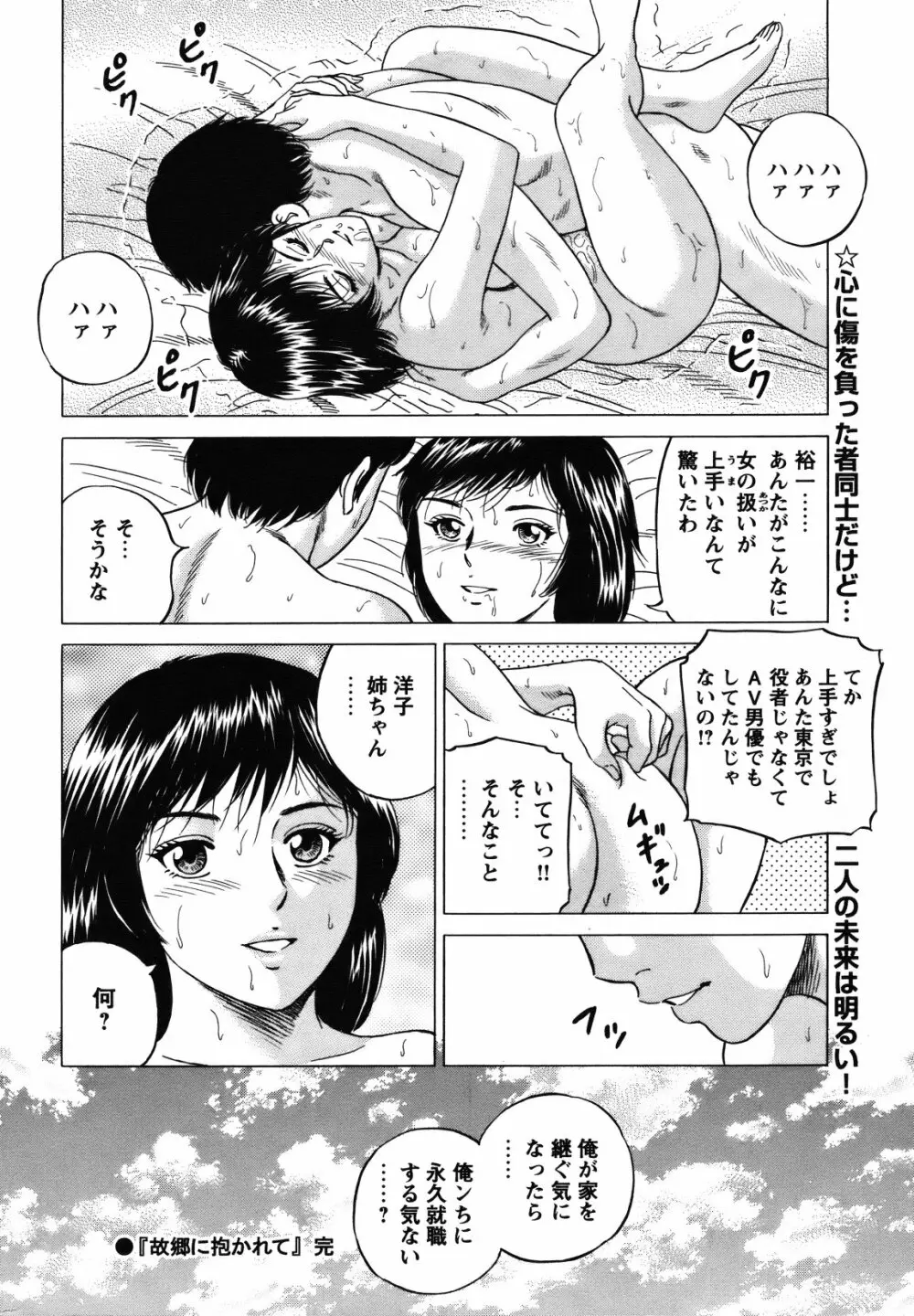 COMIC バズーカ 2012年01月号 Page.201