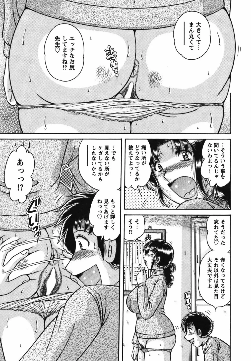 COMIC バズーカ 2012年01月号 Page.208