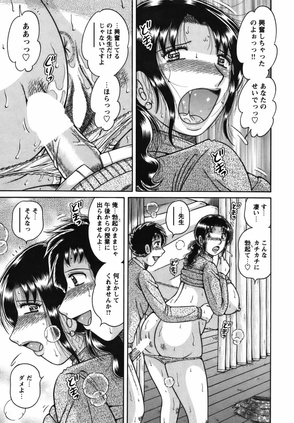 COMIC バズーカ 2012年01月号 Page.210