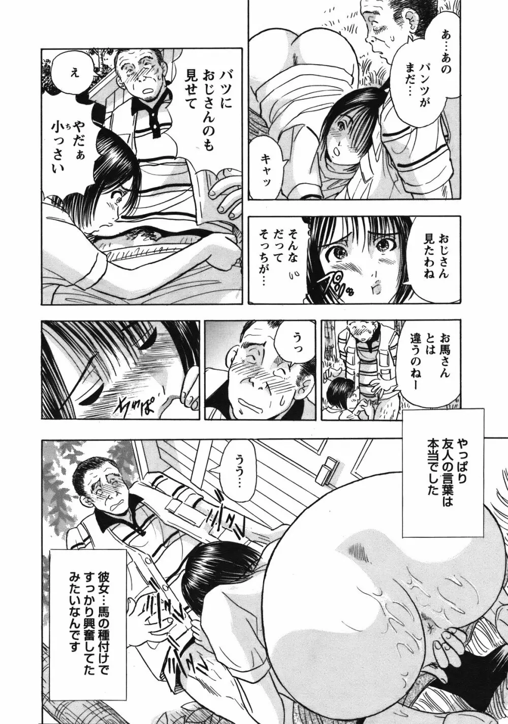COMIC バズーカ 2012年01月号 Page.221