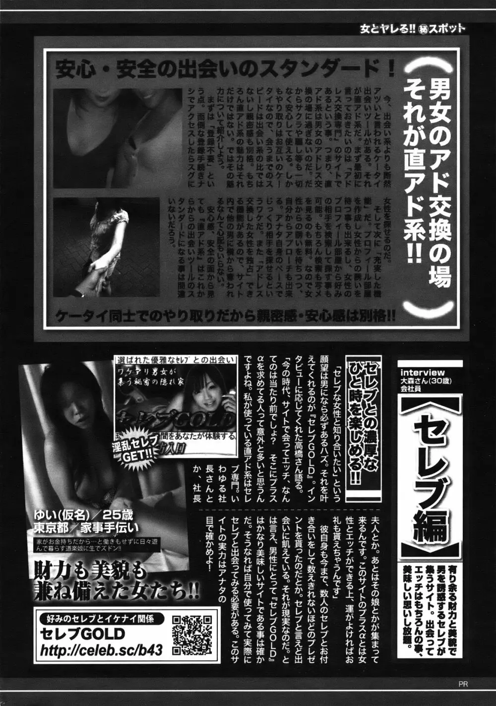 COMIC バズーカ 2012年01月号 Page.229