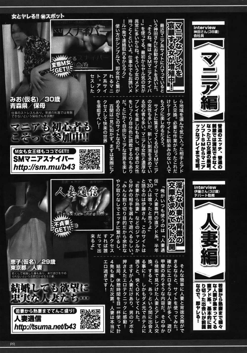 COMIC バズーカ 2012年01月号 Page.230