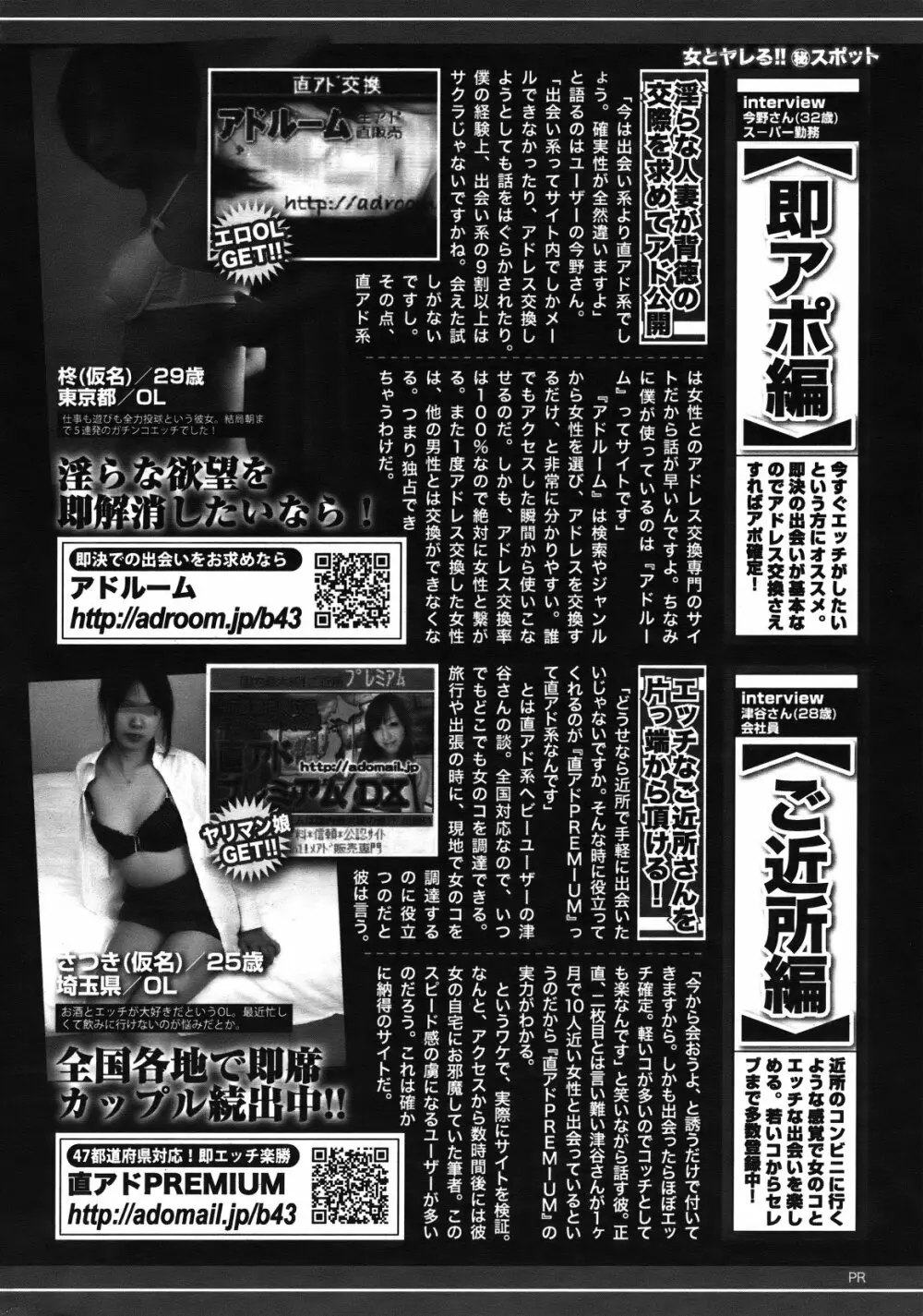 COMIC バズーカ 2012年01月号 Page.231