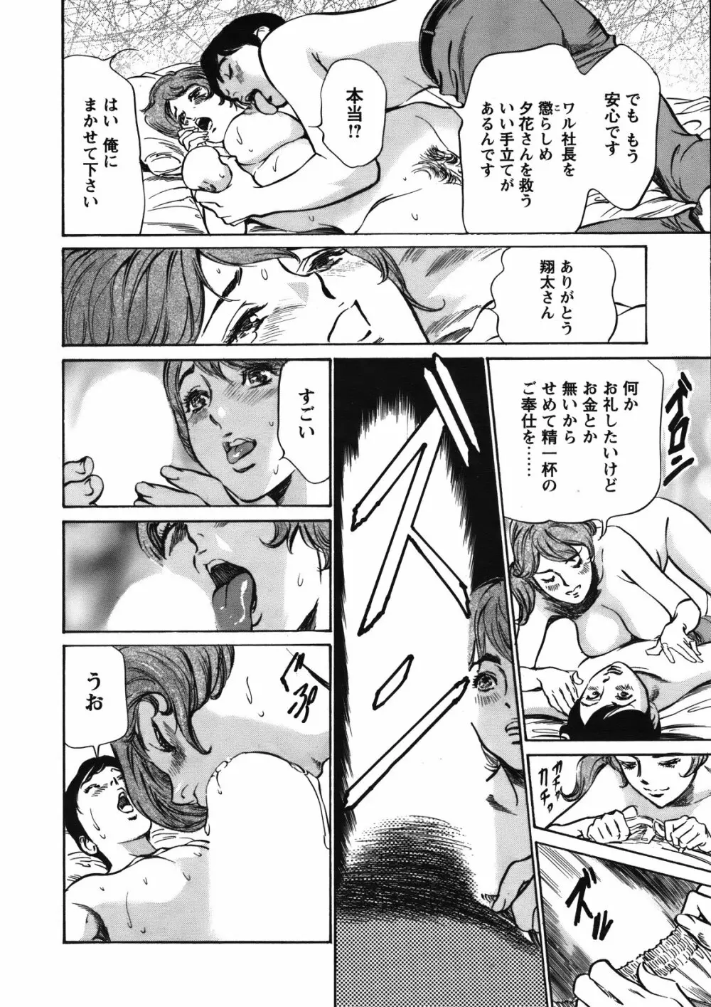 COMIC バズーカ 2012年01月号 Page.27