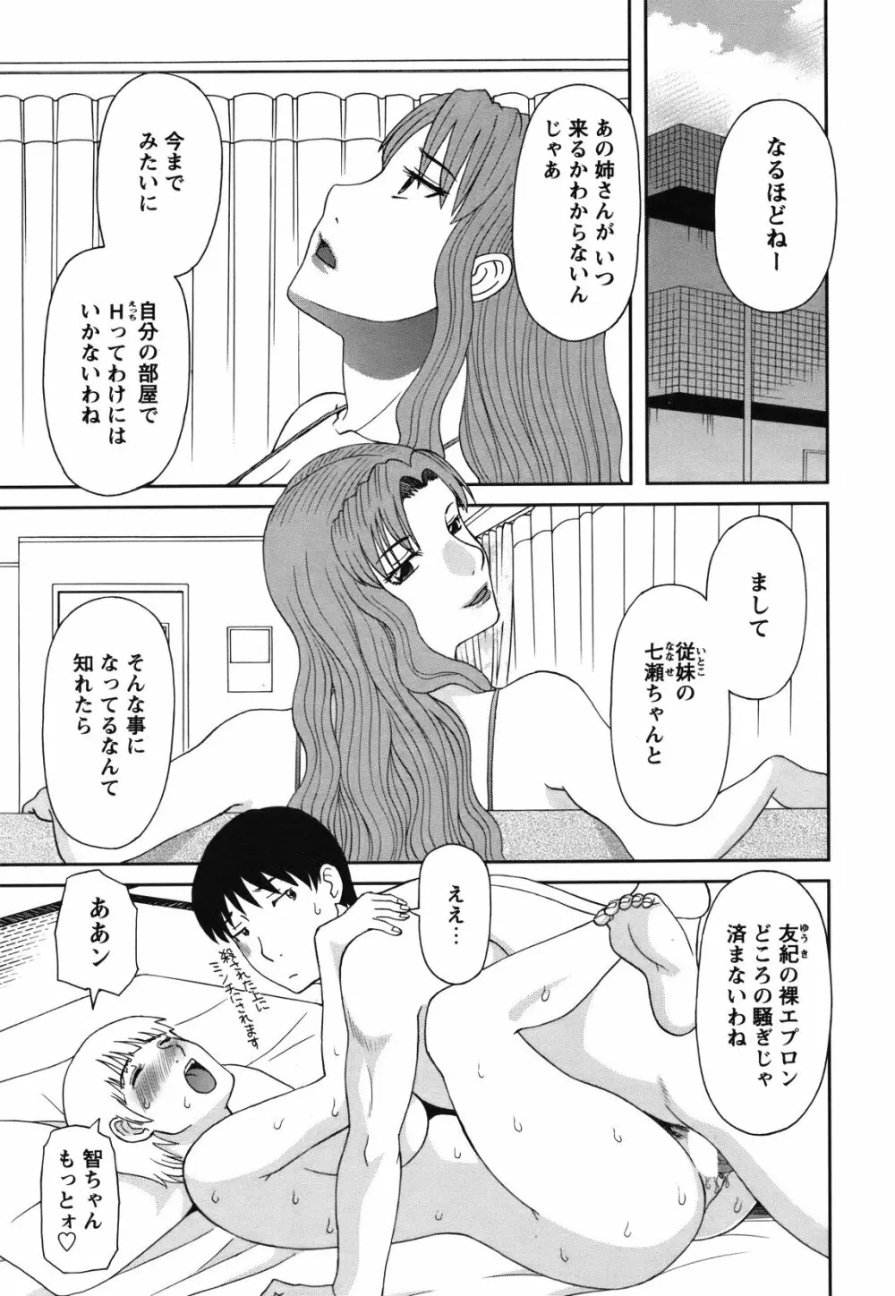 COMIC バズーカ 2012年01月号 Page.56