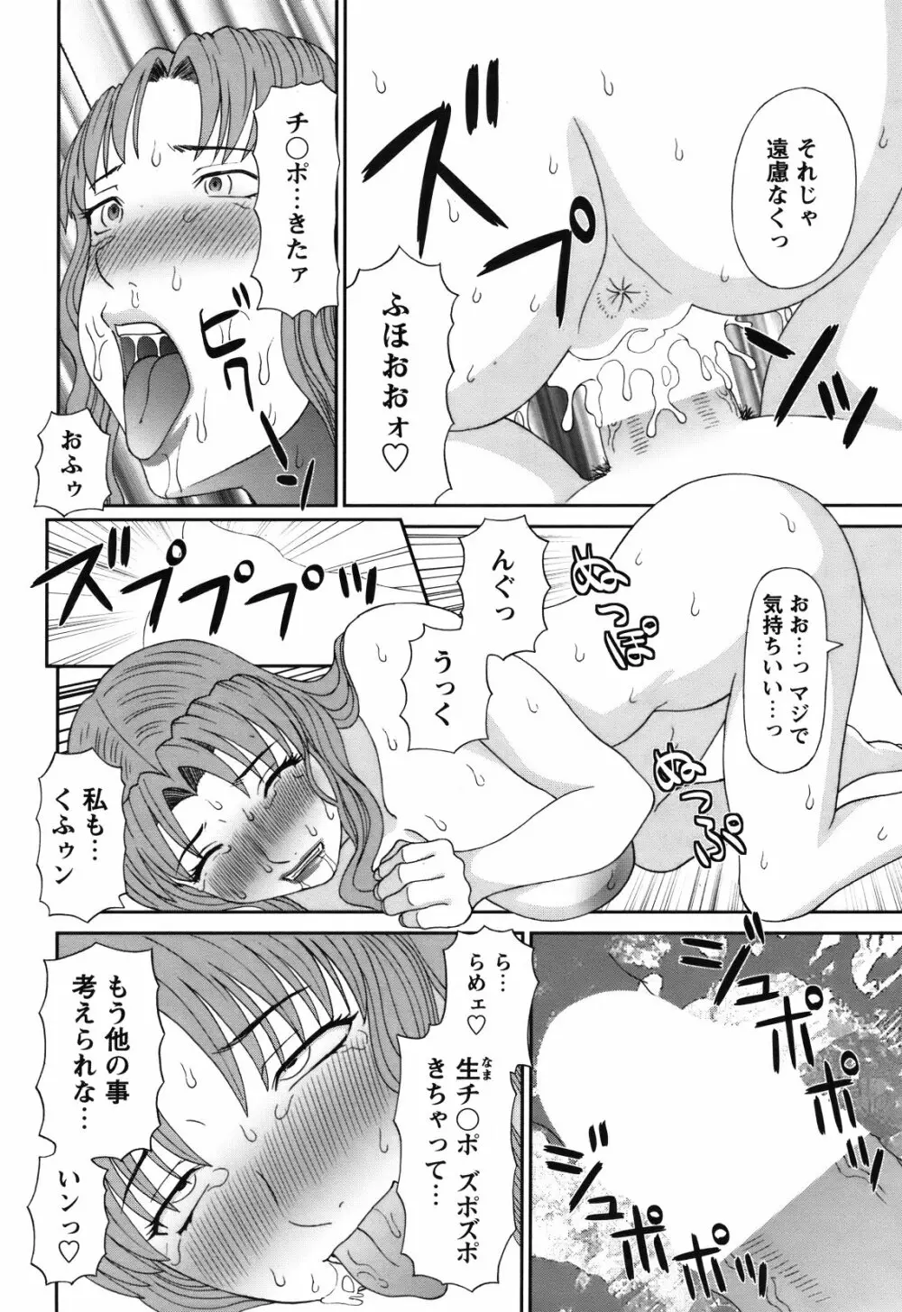 COMIC バズーカ 2012年01月号 Page.69