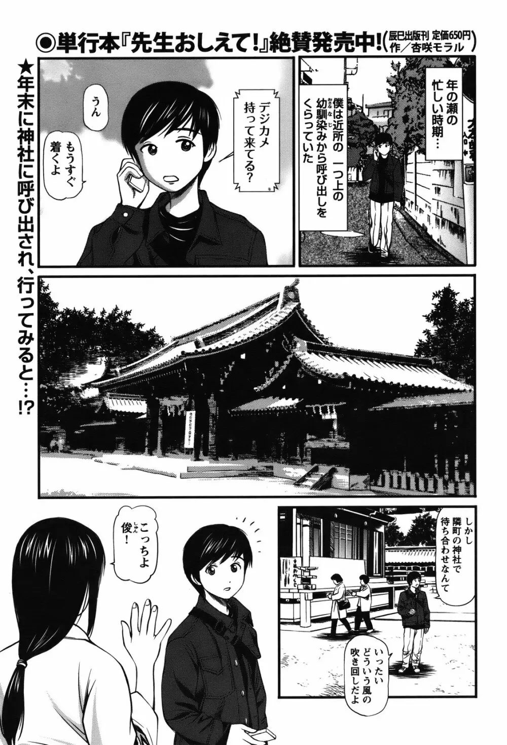 COMIC バズーカ 2012年01月号 Page.74