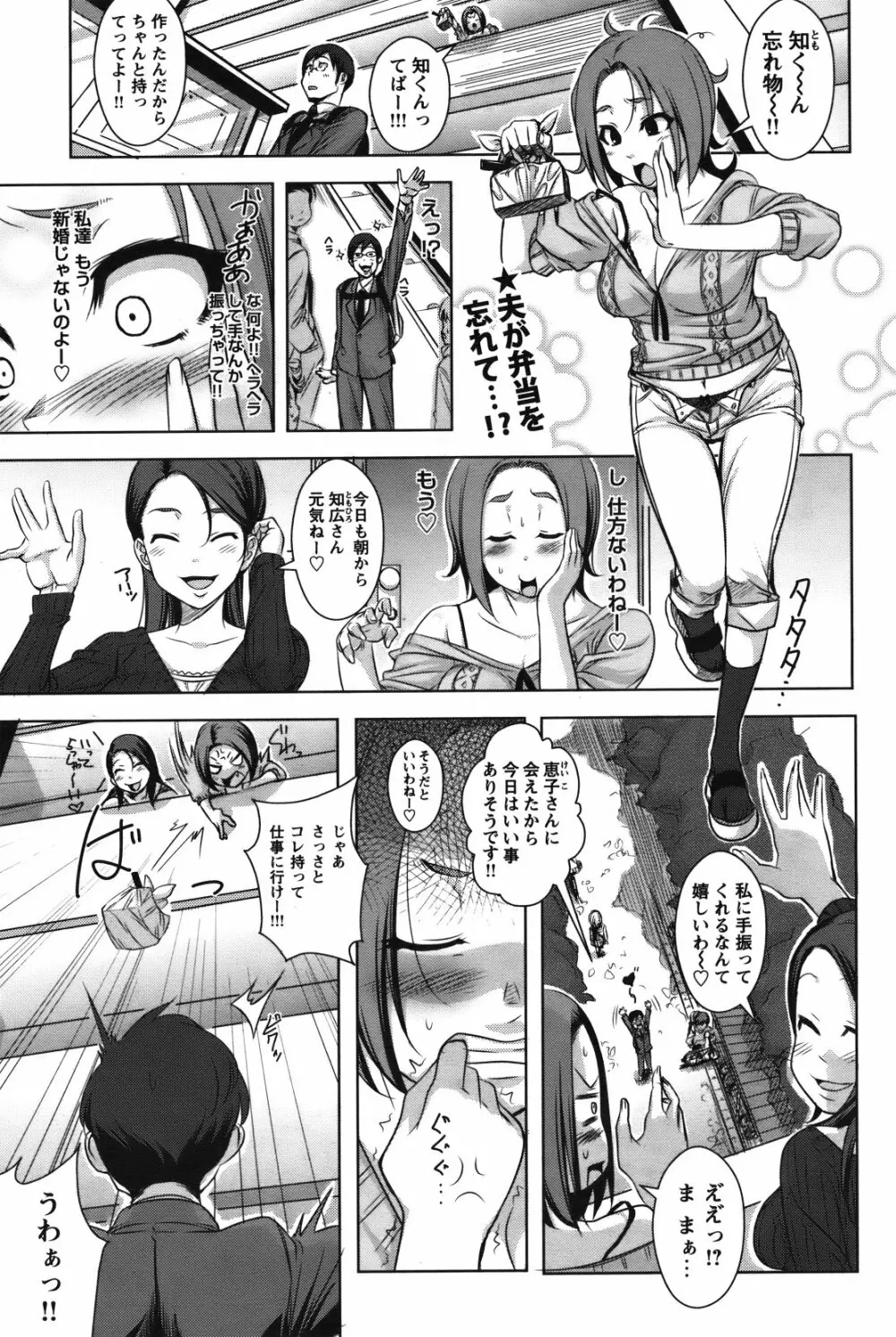 COMIC バズーカ 2012年01月号 Page.92
