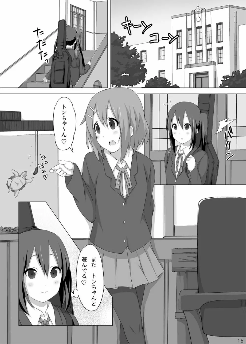 YUI × AZUSA Page.18