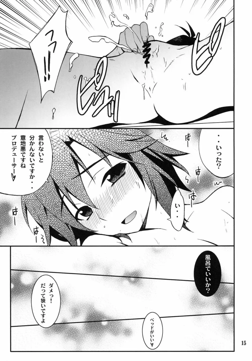 SMGO-02 女の子タイム Page.15