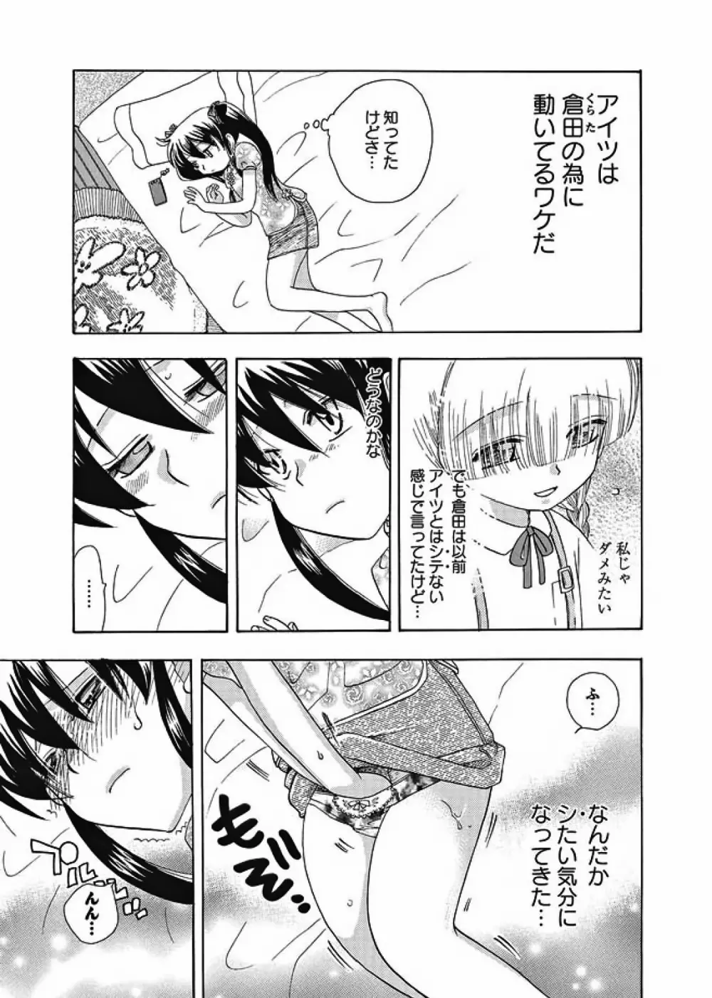 Karyou Gakuen Shotoubu 2010-08 Page.126