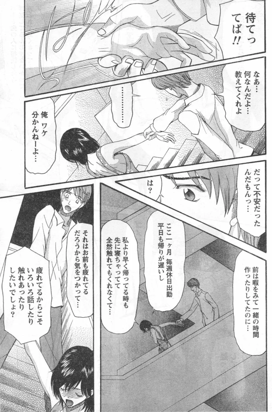 月刊 ビタマン 2006年10月号 Page.180