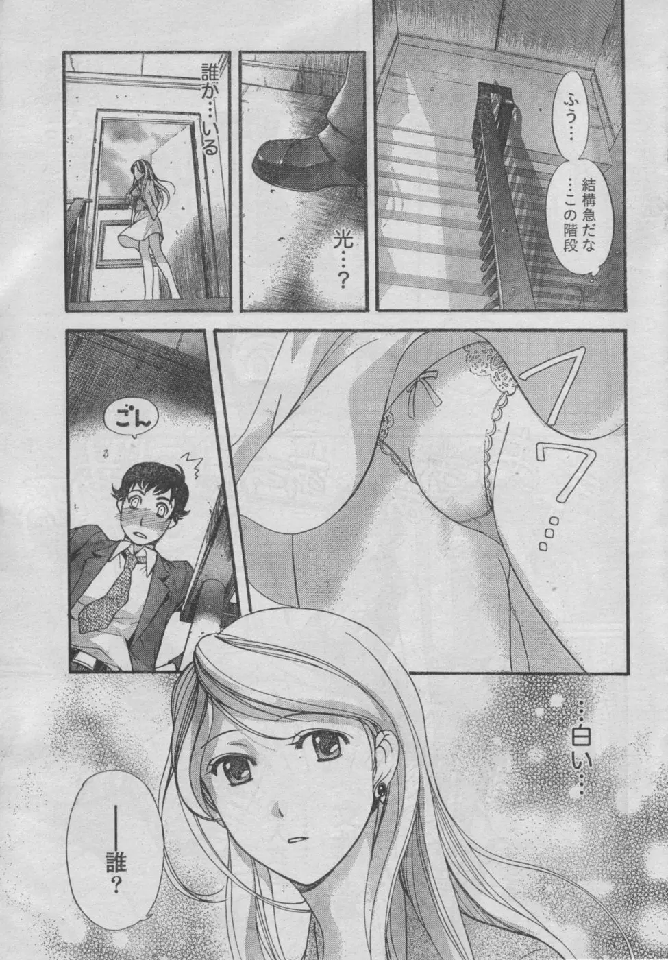 月刊 ビタマン 2006年11月号 Page.6