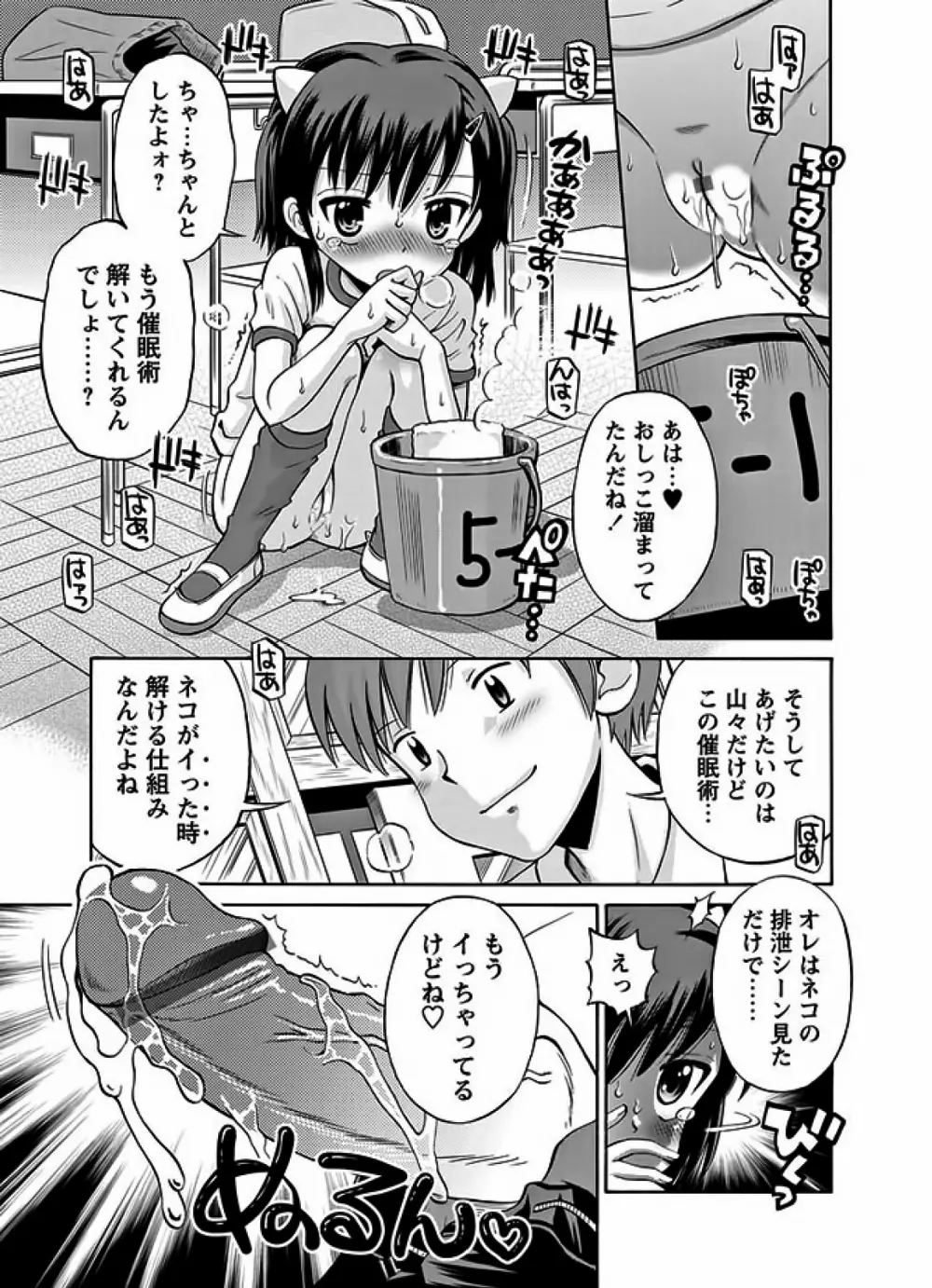 Karyou Gakuen Shotoubu 2011-11 Page.14