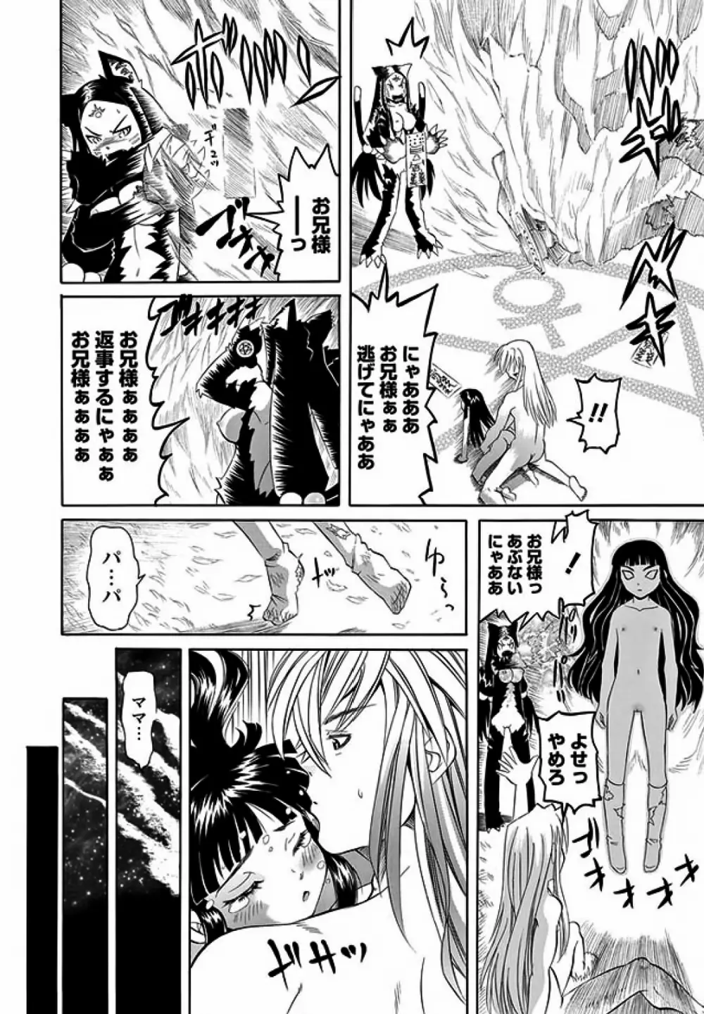 Karyou Gakuen Shotoubu 2011-11 Page.41