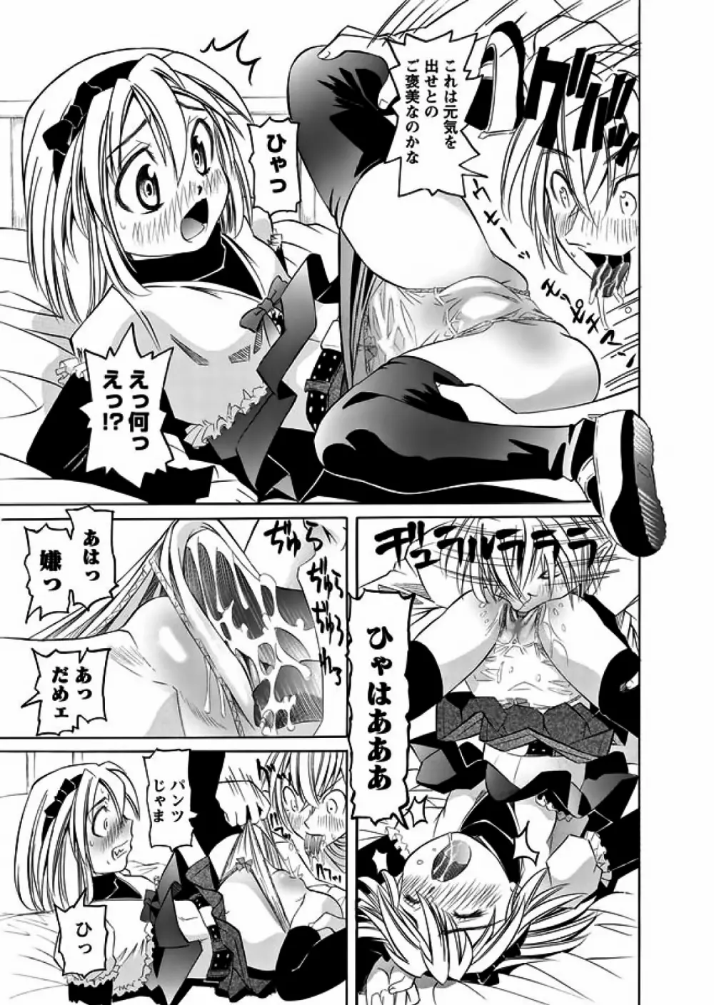 Karyou Gakuen Shotoubu 2011-12 Page.16