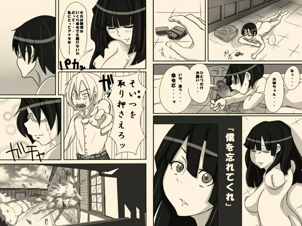 3つの条件 Page.20