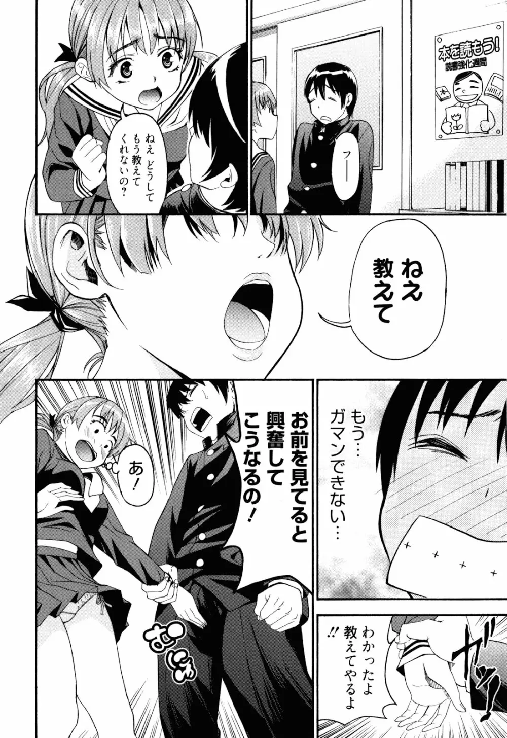 もうマンゾクでしょ!? Page.17