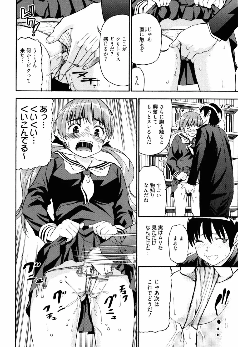 もうマンゾクでしょ!? Page.19