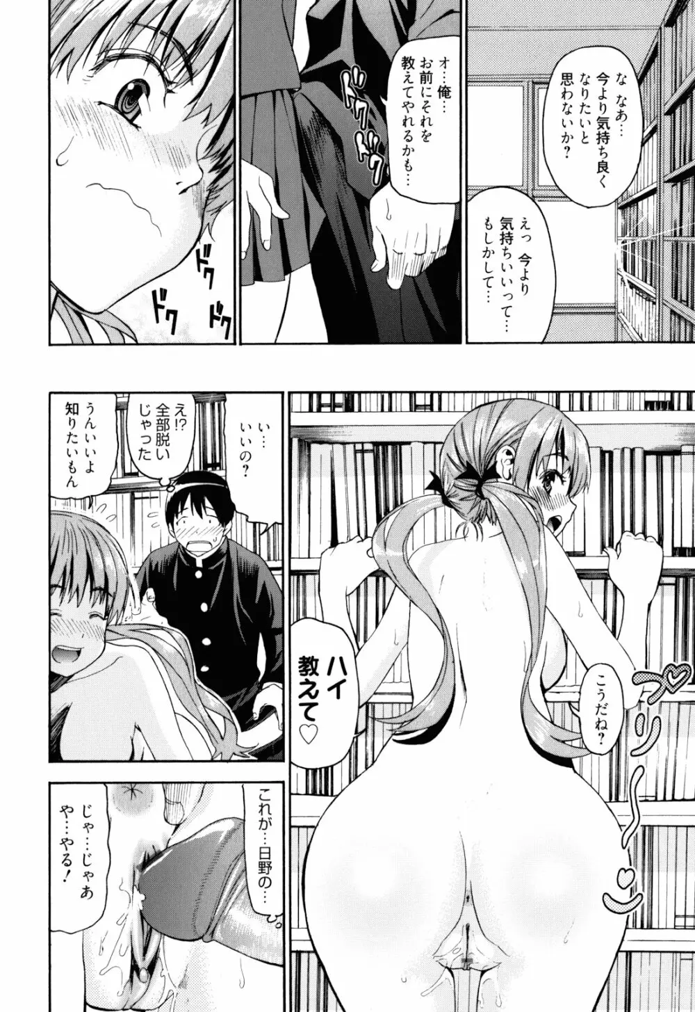 もうマンゾクでしょ!? Page.21