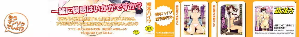 もうマンゾクでしょ!? Page.3