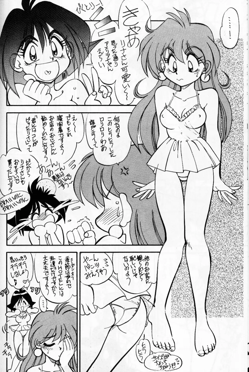 まんとう 10 Page.10