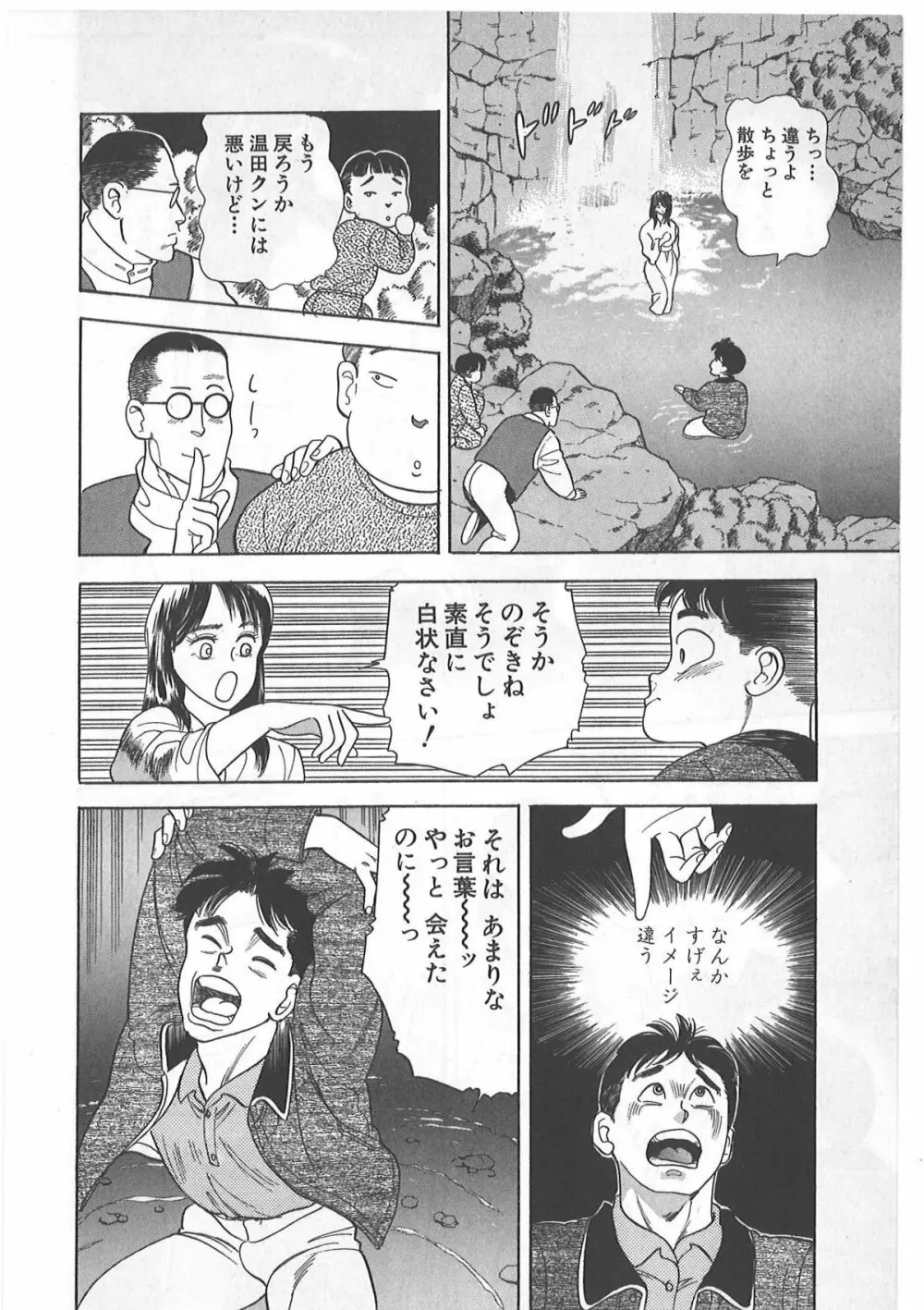 時には薔薇の似合う少女のように 第1巻 Page.22