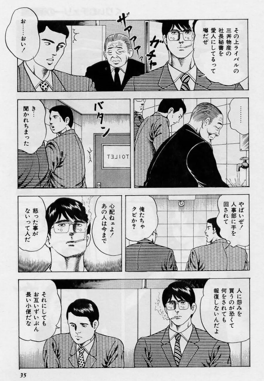 くりぃむチェリーの保健室 Page.35