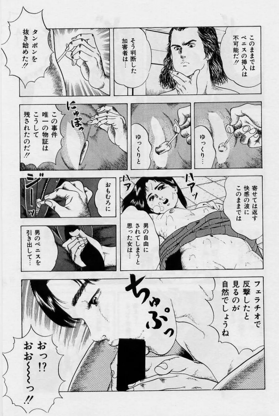 くりぃむチェリーの保健室 Page.65