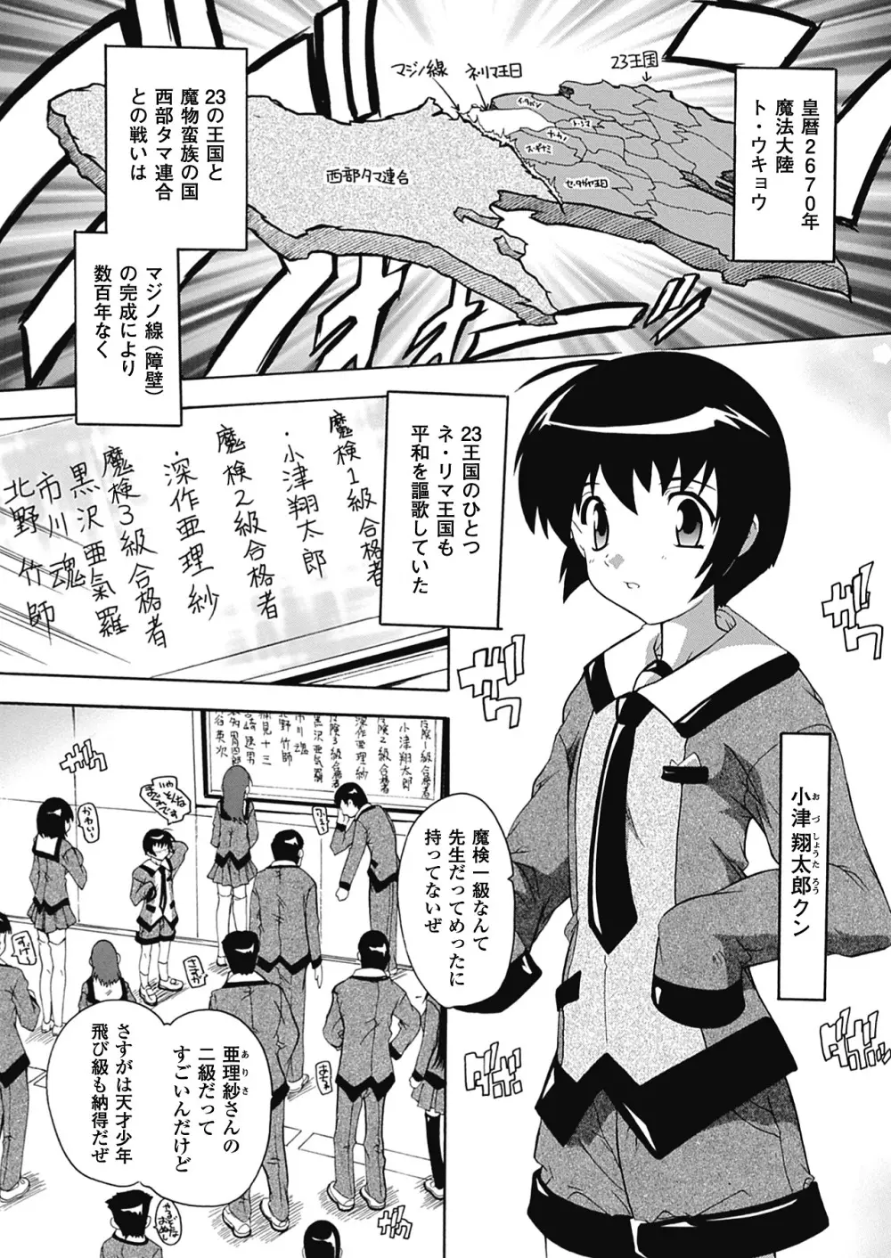 OZの魔法使い ~愛と淫欲の肉人形~ Page.10