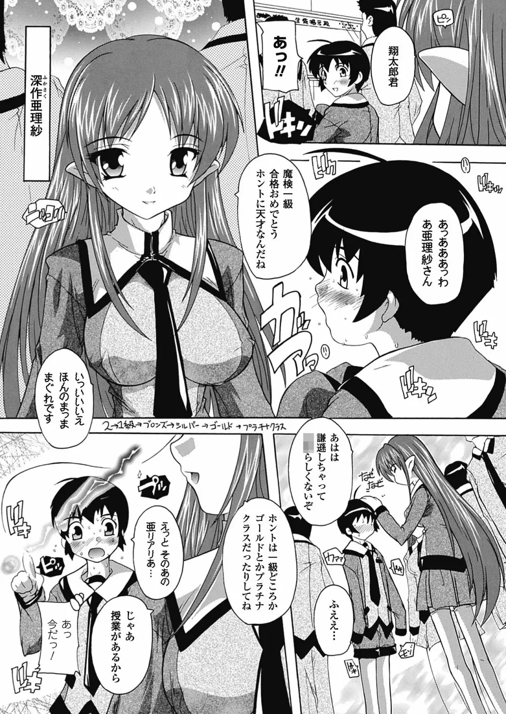 OZの魔法使い ~愛と淫欲の肉人形~ Page.11