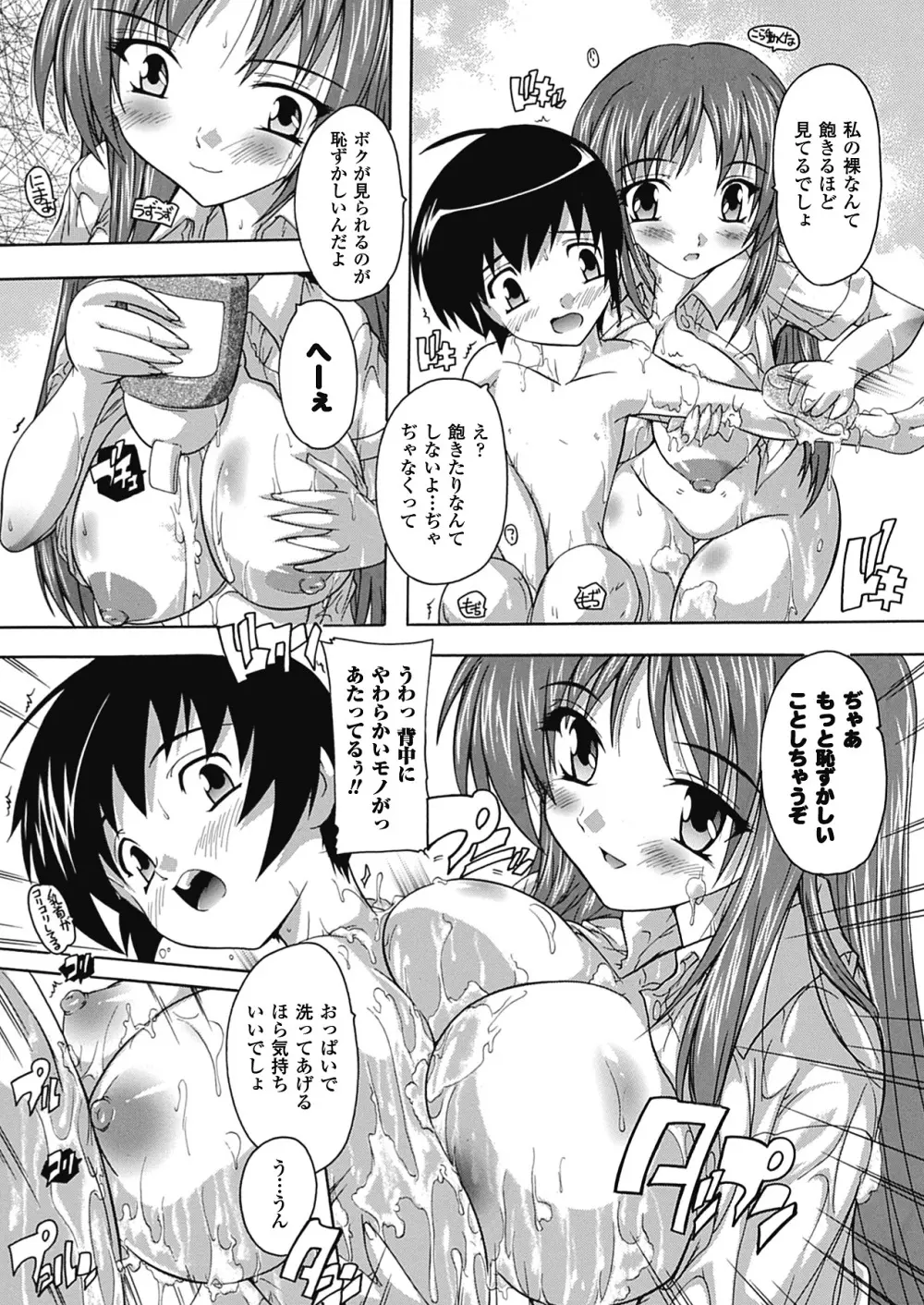 OZの魔法使い ~愛と淫欲の肉人形~ Page.58