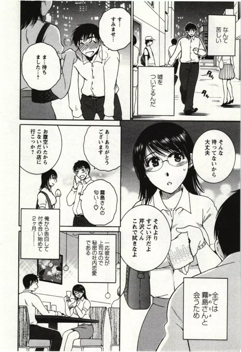 甘熟花実 Page.27