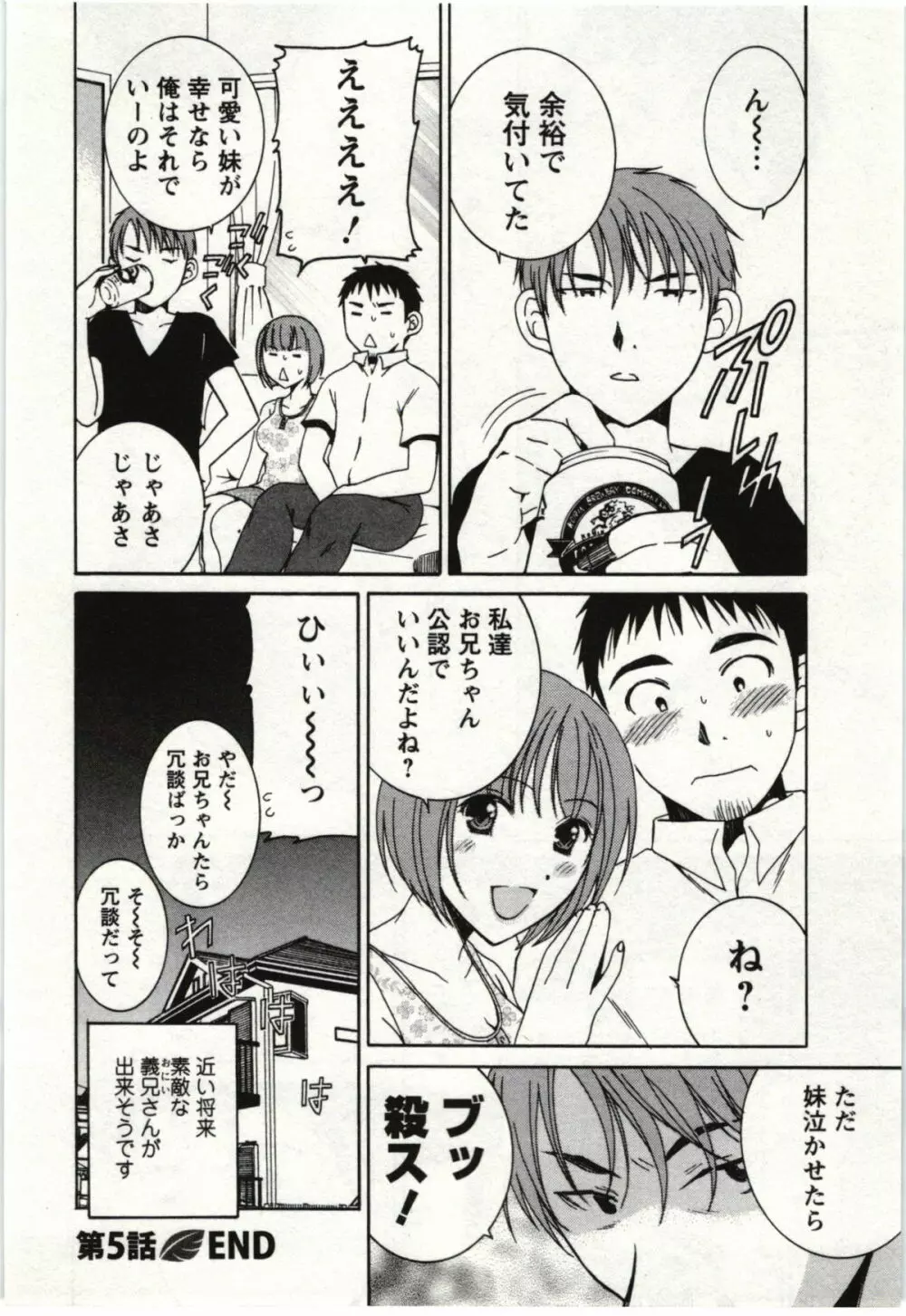 甘熟花実 Page.95