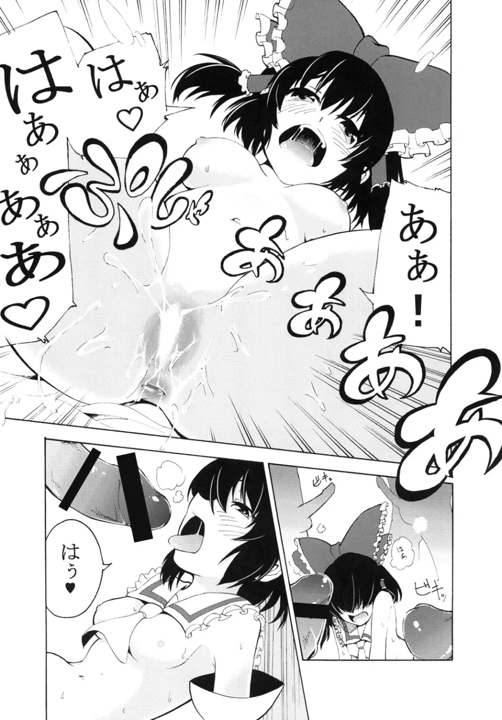 淫欲の富 Page.12