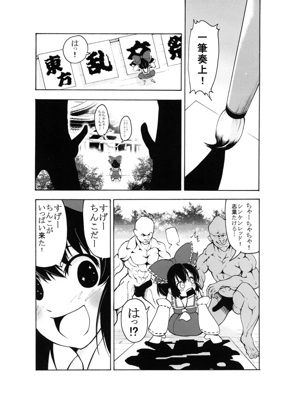 淫欲の富 Page.5