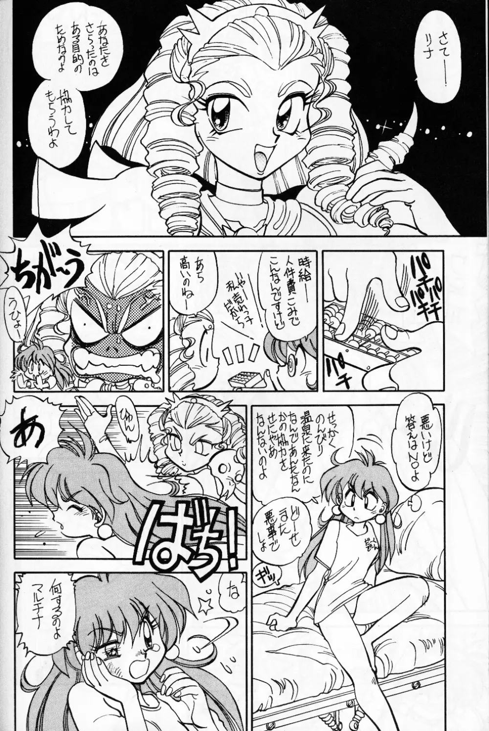 まんとう 9 Page.10