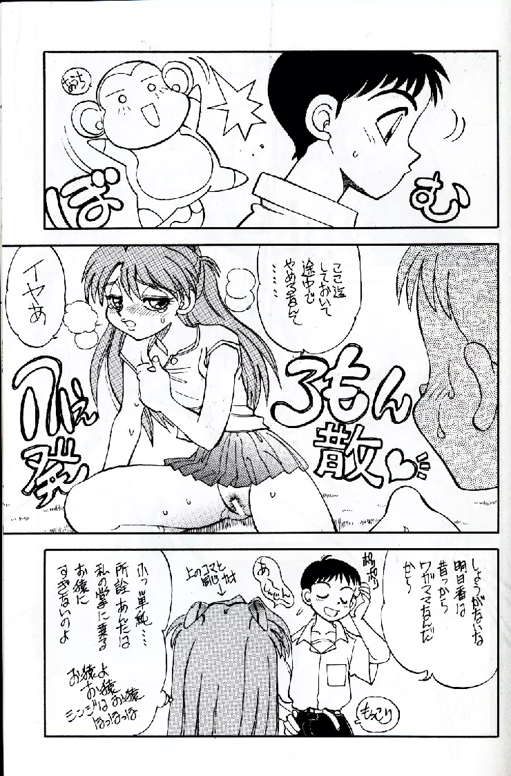 まんとう 16 Page.13