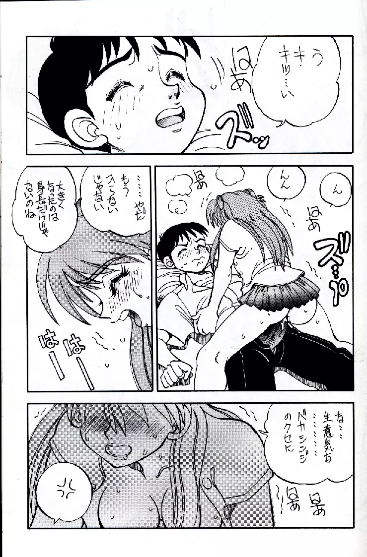 まんとう 16 Page.15