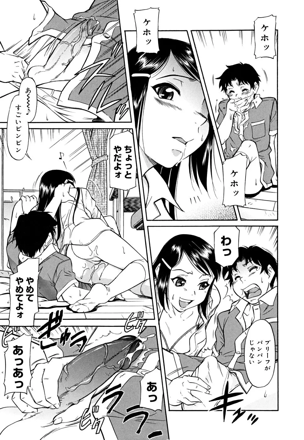 インナー=ブルマ Page.103