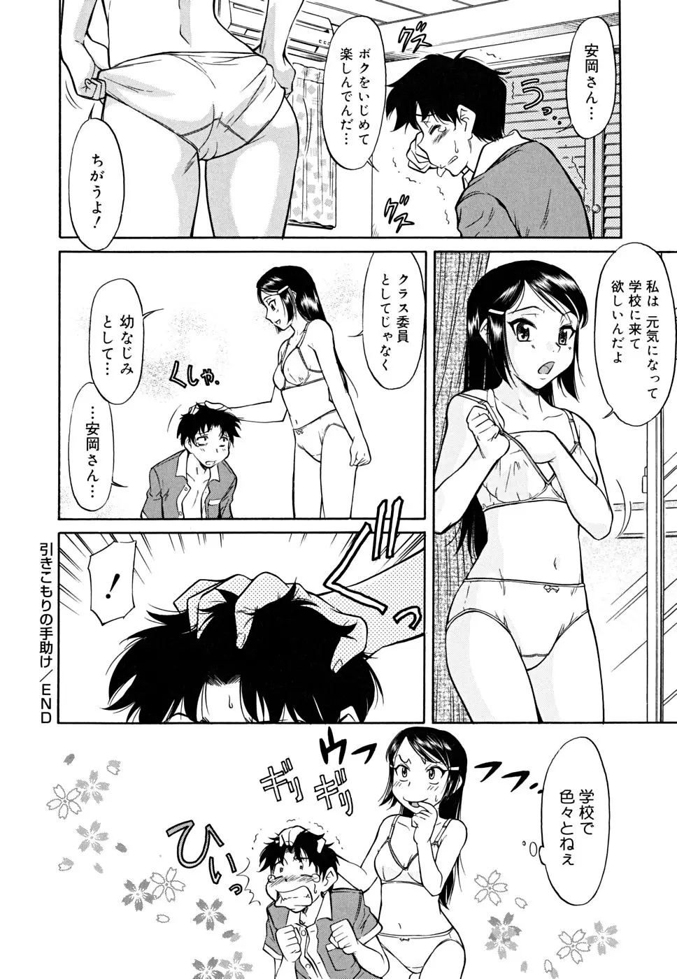 インナー=ブルマ Page.114