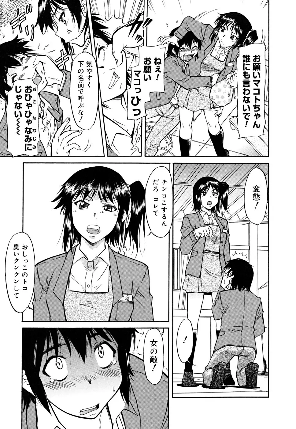 インナー=ブルマ Page.139