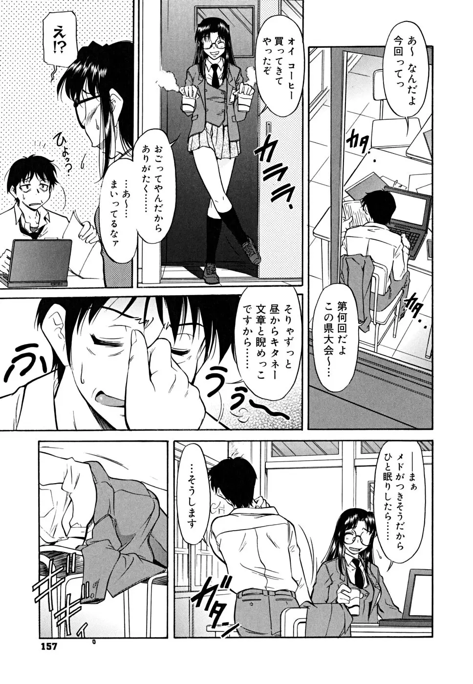 インナー=ブルマ Page.159