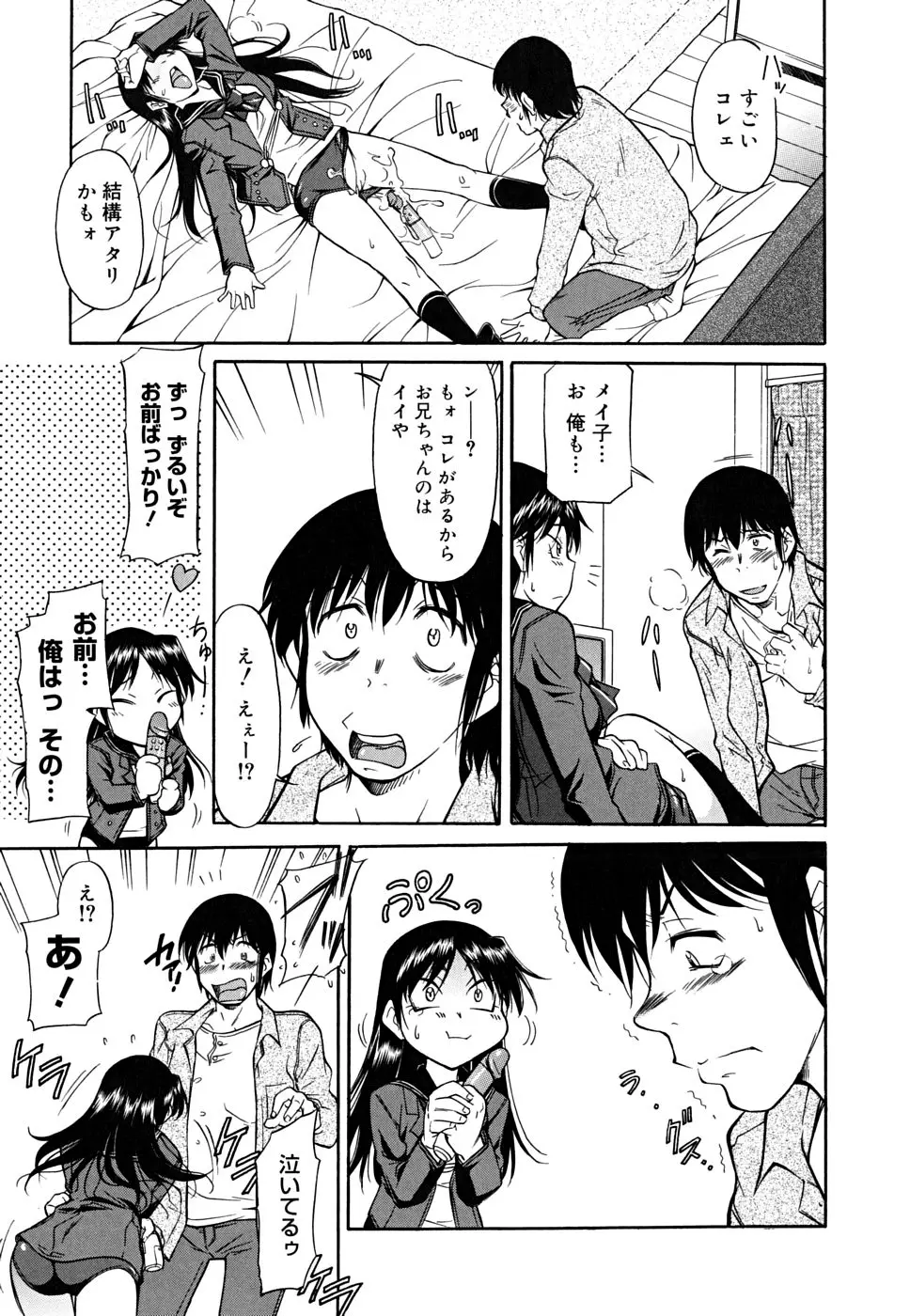 インナー=ブルマ Page.39